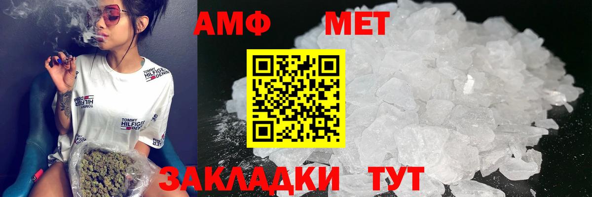Amphetamine 97%  Вход с VPN  Amphetamine  Мытищи 