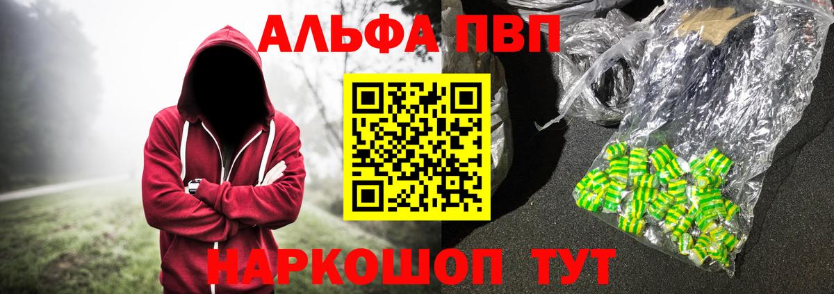 Мытищи  Alfa_PVP крисы CK  Alpha-PVP  Вход с VPN  APVP СК  А ПВП СК 