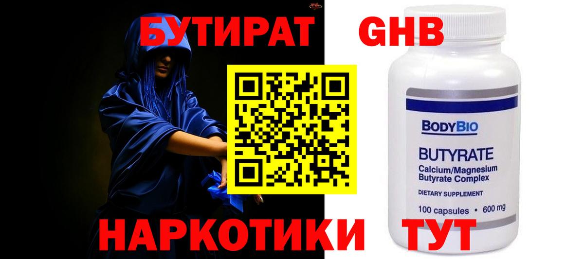 Мытищи  Бутират оксана  Вход с VPN 