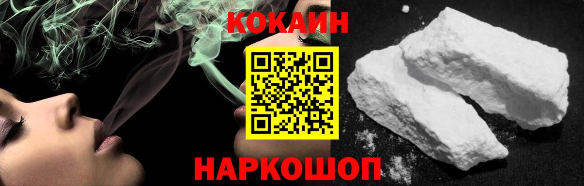 Cocaine Перу  Вход с VPN  КОКАИН VHQ  Cocaine  Мытищи 