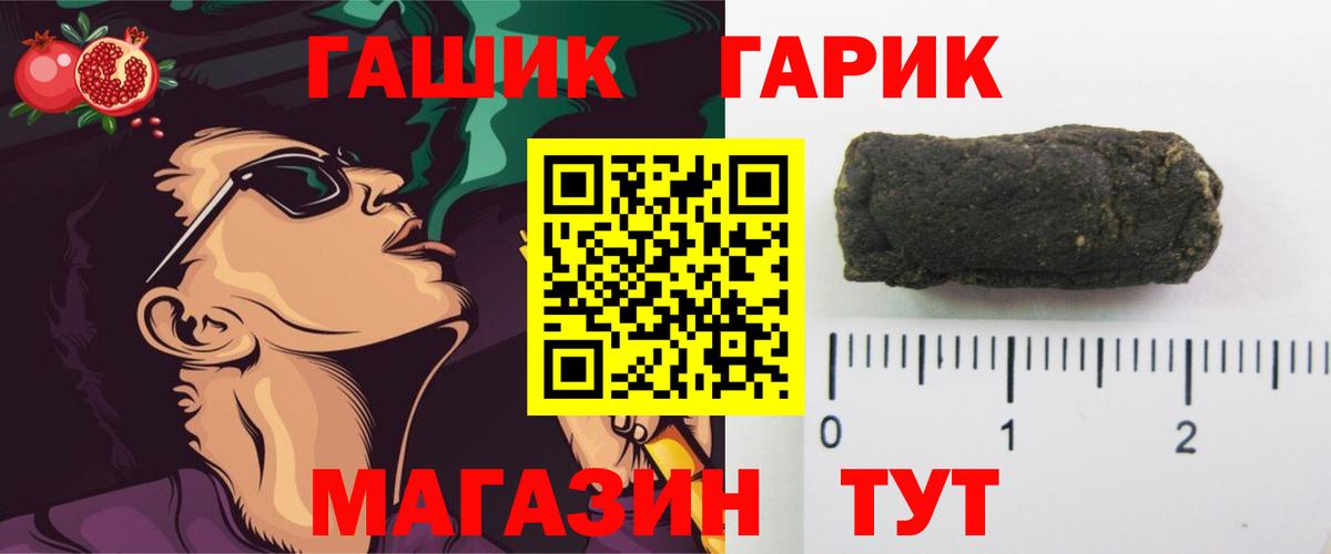 ГАШ Ice-O-Lator Мытищи