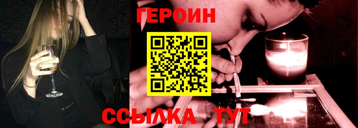 Героин афганец  Вход с VPN  Мытищи 