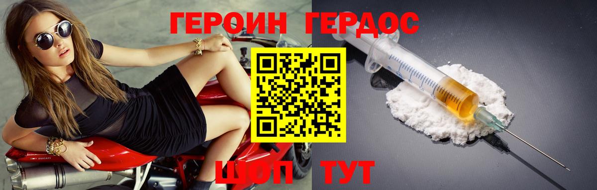 ГЕРОИН белый Мытищи
