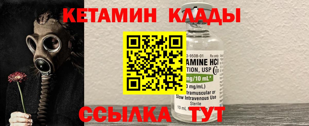 КЕТАМИН VHQ  mega ONION  Мытищи  Вход с VPN 