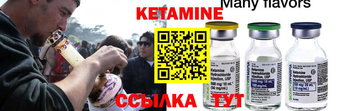 КЕТАМИН ketamine Мытищи