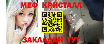 метамфетамин Кинель