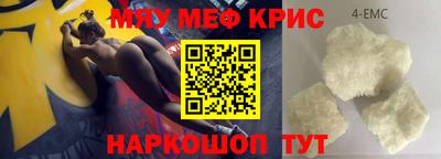 метамфетамин Кинель