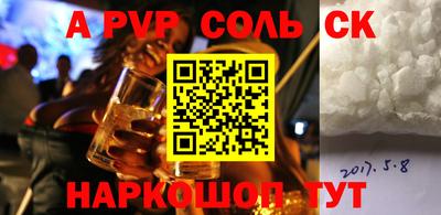 ALPHA PVP Кингисепп