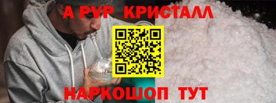 ALPHA PVP Кингисепп