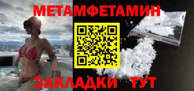 метамфетамин Кинель