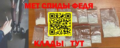 метамфетамин Кинель