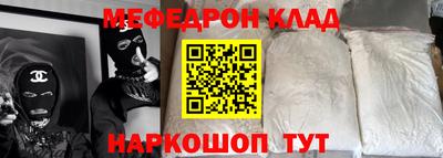 метамфетамин Кинель