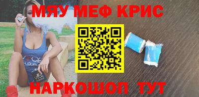 метамфетамин Кинель