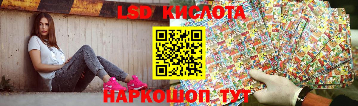 LSD-25 экстази кислота  Вход с VPN  Мытищи  ЛСД экстази кислота 