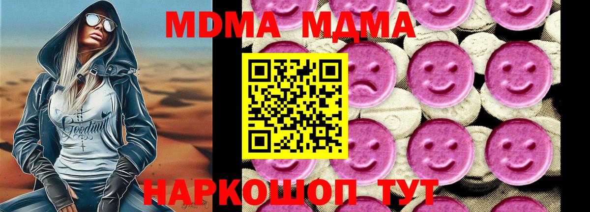 MDMA молли Мытищи