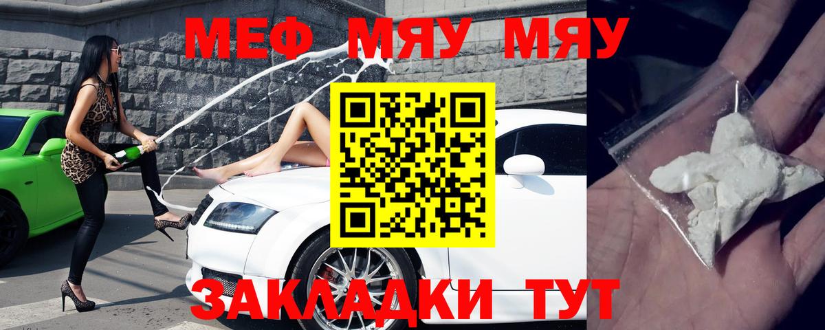 МЕФ кристаллы  Вход с VPN  МЕФ кристаллы  Мытищи 