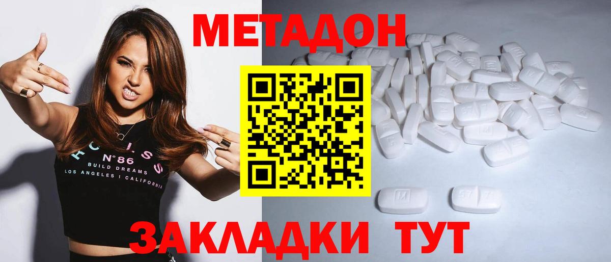 Мытищи  МЕТАДОН мёд  Вход с VPN 