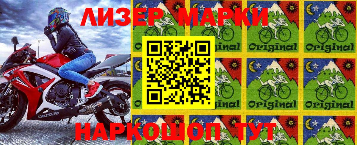 Наркотические марки 1500мкг  Вход с VPN  Марки N-bome  Наркотические марки 1500мкг  Мытищи 