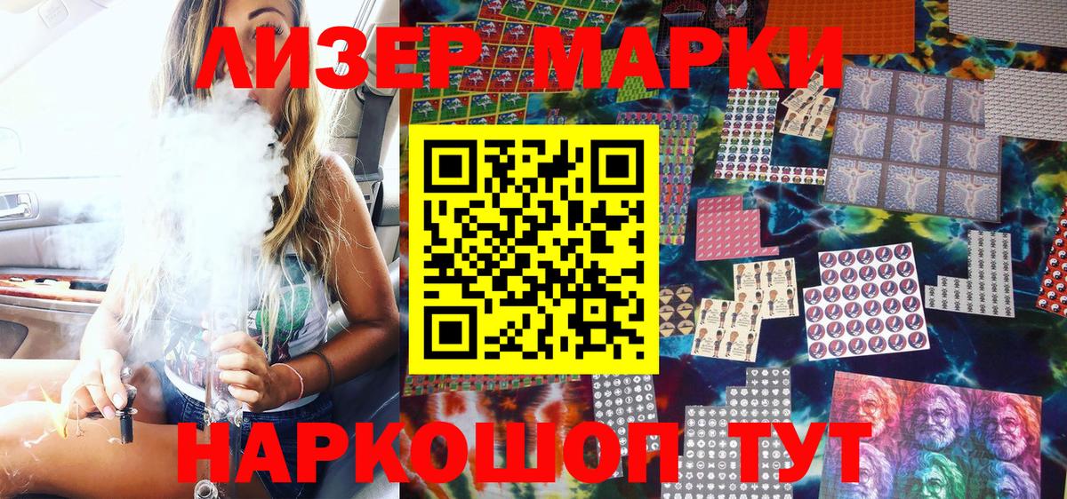 Марки 25I-NBOMe 1,5мг Мытищи