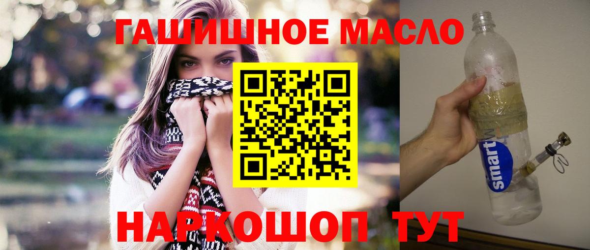 даркнет сайт  Вход с VPN  Мытищи  ТГК жижа  ТГК гашишное масло 