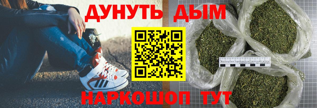 Каннабис индика  Шишки марихуана White Widow  Бошки Шишки сатива  Мытищи  Вход с VPN 
